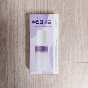 프리메이 트리플 이펙트 시너지 세럼