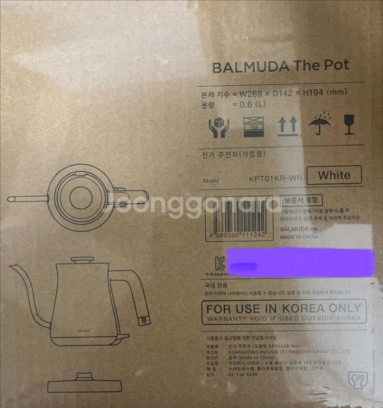 새상품/발뮤다 KPT01KR-WH--1