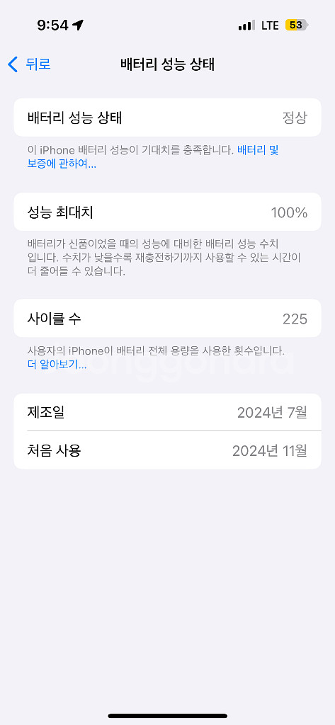 아이폰 15프로 화이트 티타늄 128GB S급--9