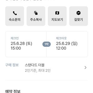 안양 어반부티크 호텔 양도(06.28 체크인)