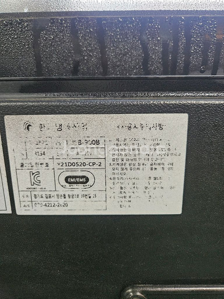 900 쇼케이스 냉장고 판매합니다--2