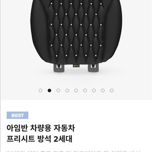 (대전) 아임반 자동차 시트 2세대 팝니다