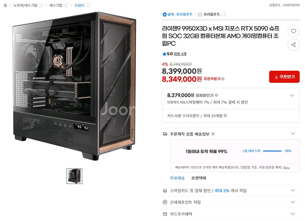 RTX5090 슈프림, 9950X3D 조립PC--0
