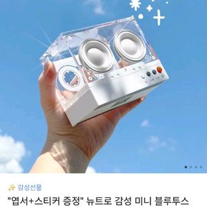 오브룸 카세트 테이프 모양 블루투스 스피커