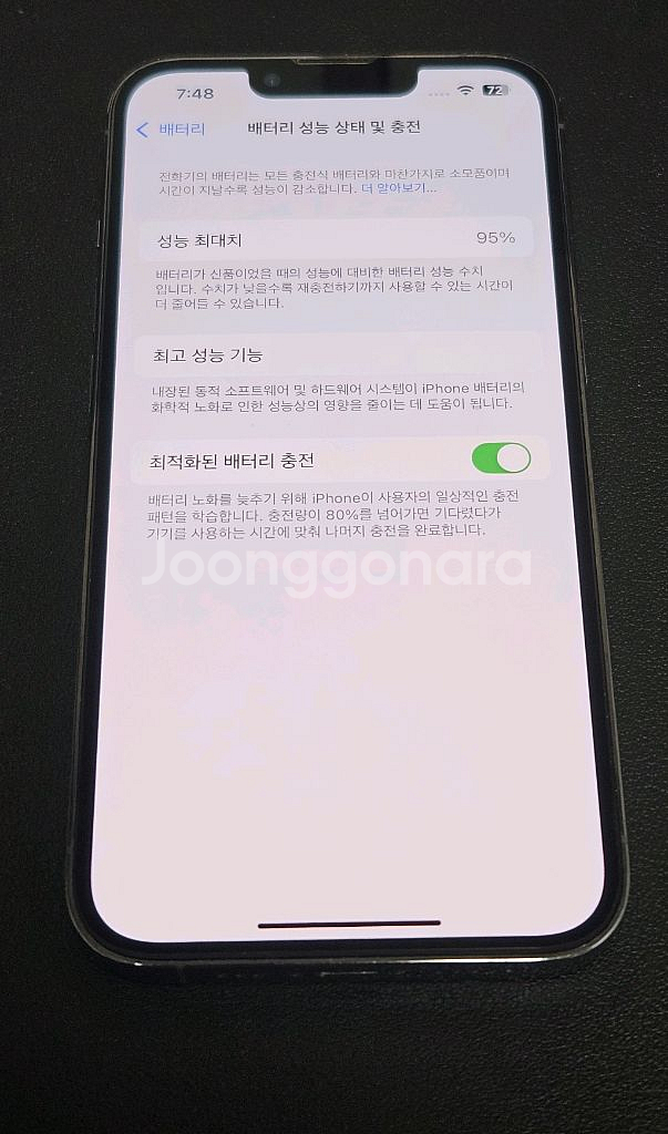 아이폰13프로 256기가 배터리성능95퍼 택포--0
