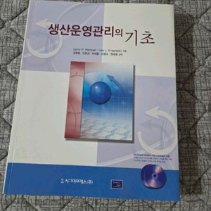 물류관련 대학서적