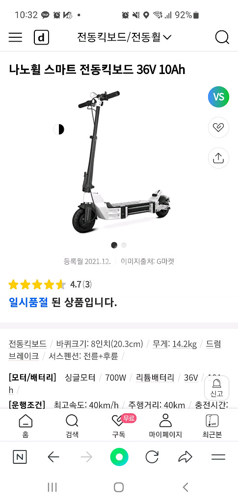 나노휠 스마트 전동킥보드 36v 20ah--3