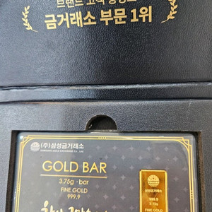 삼성금거래소 골드바 1돈