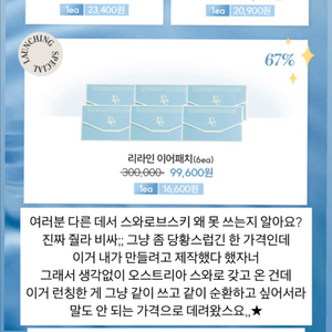 분할 리라인유 이어패치 귀침 이침 민침 이혈테라피