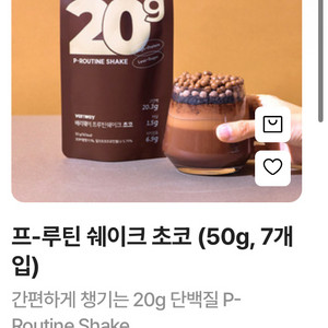 정가39,500원) 배리웨이 프로틴 쉐이크