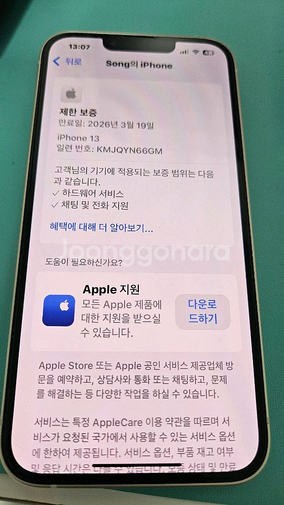 아이폰13 128기가 스타라이트 개봉신품 유심기변--0