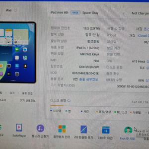 아이패드미니 6세대 판매합니다. (애플펜슬 포함)