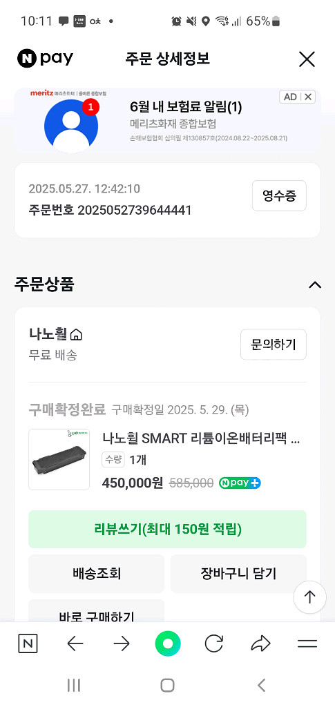 나노휠 스마트 전동킥보드 36v 20ah--5