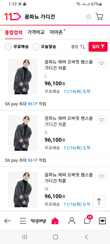 꼼파뇨 램스울 가디건--3