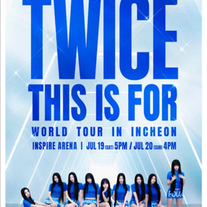 트와이스 콘서트 7/20 일요일 막콘 s1
