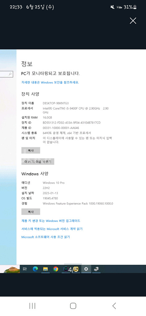 i5 9세대, 1660ti 컴퓨터 팝니다.--1