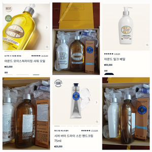 록시땅 아몬드 샤워오일 밀크베일 핸드크림 선물세트