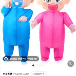 아기 에어슈트