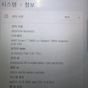 UMPC 원엑스플라이(7840)2테라32GB
