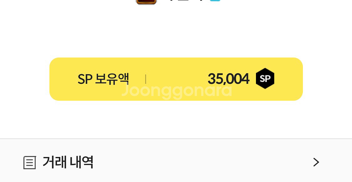 서든 35000sp 일괄로 팝니다. 쿨거래 빠른거래만~--0