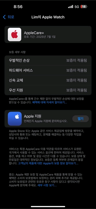 애플워치 울트라1+ 밀레니즈루프 + 애케플--8