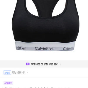 켈빈클라인 여성 브라렛 S