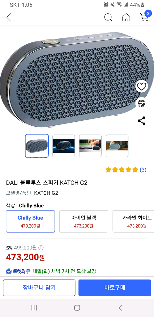 DALI KATCH G2 블루투스 스피커--0