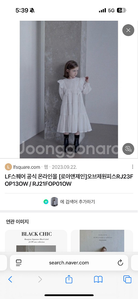 로아앤제인 원피스 100--0