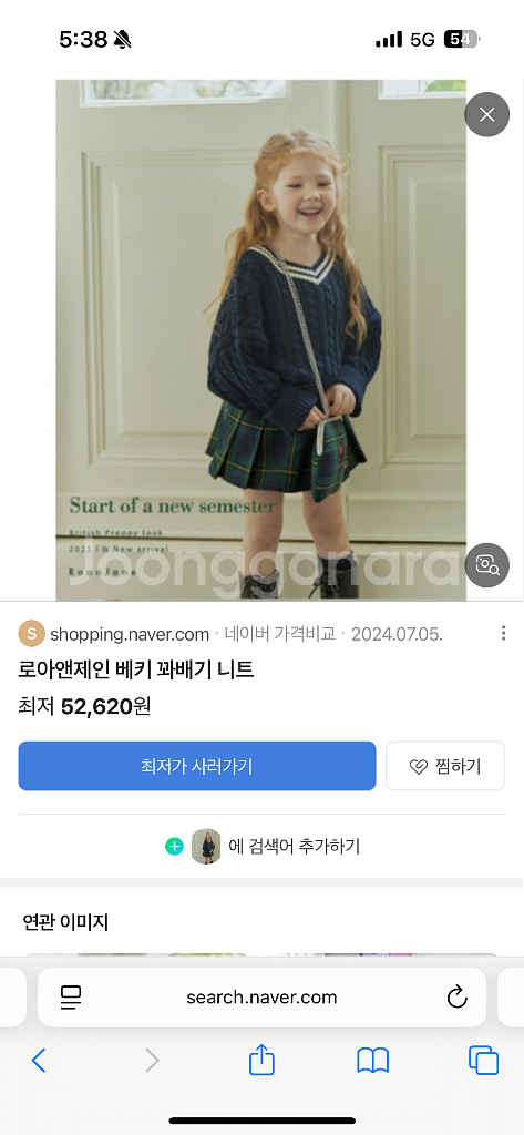 로아앤제인 니트 110 새상품--0
