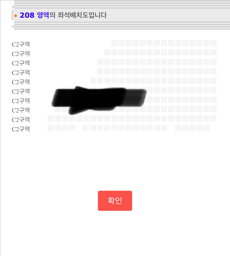 박보검 팬미팅 8/2 토요일 2층 c2 1석--2
