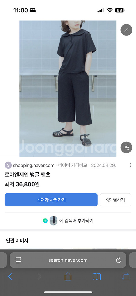 로아앤제인 바지 110--0