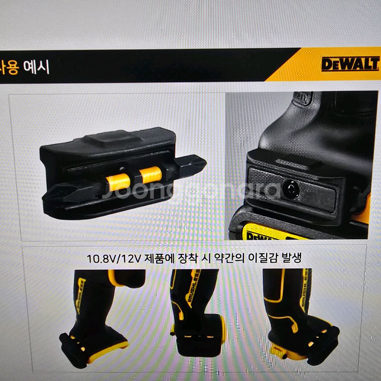 디월트 DCD/DCF 자석비트홀더 충전드릴/임팩용--2