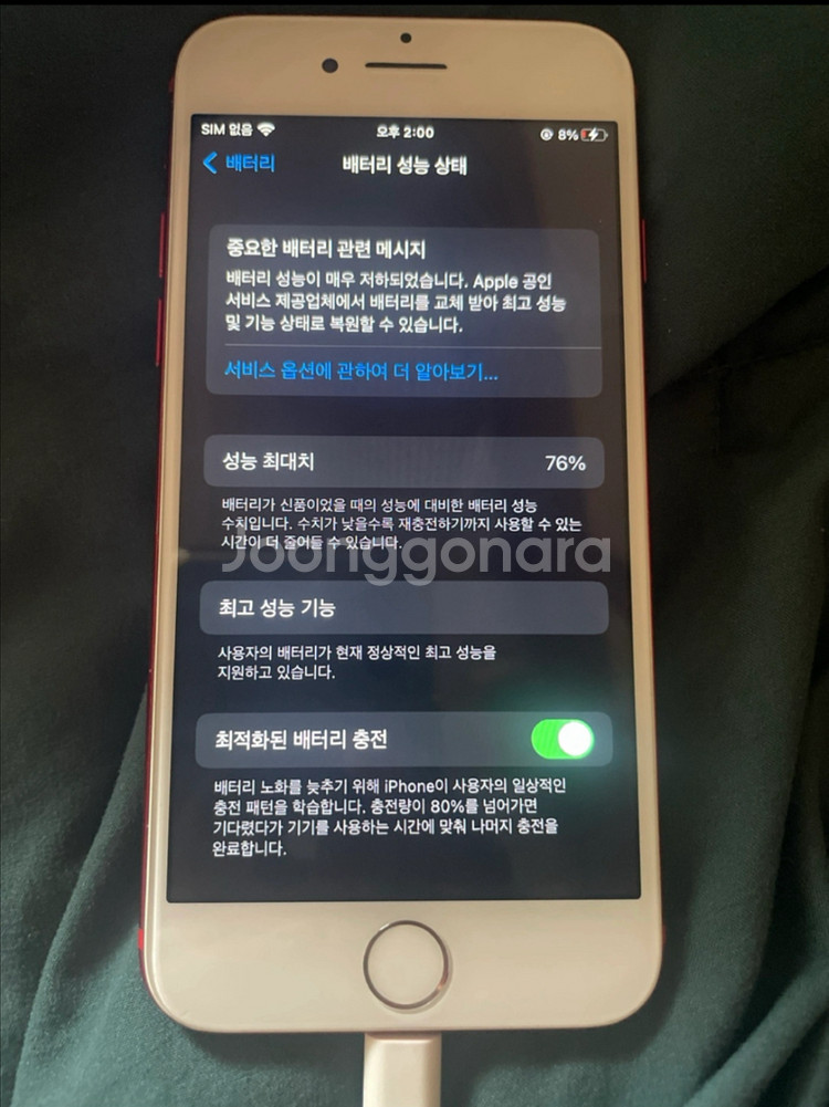 아이폰7 레드팝니다--1