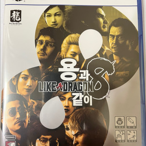 PS5 용과 같이8
