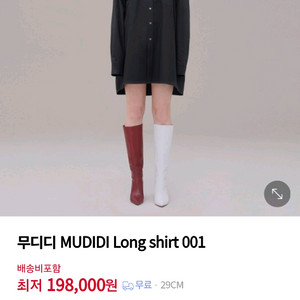 텍새옷 무디디 롱 셔츠 공용 프리