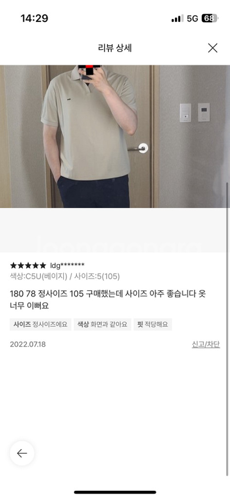 라코스테 오픈카라 폴로셔츠 베이지 5사이즈--5