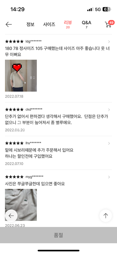 라코스테 오픈카라 폴로셔츠 베이지 5사이즈--6
