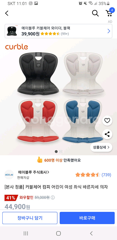 커블체어 블랙--0