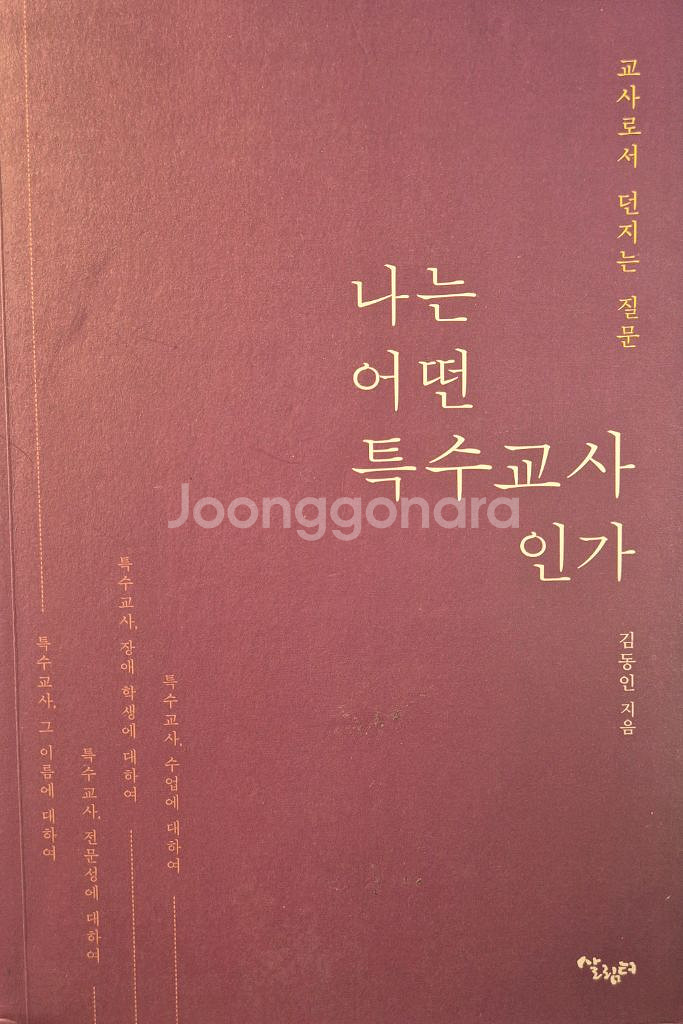 안읽는 책 판매합니다(급처)--0