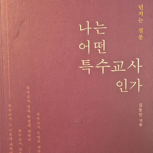 안읽는 책 판매합니다(급처)