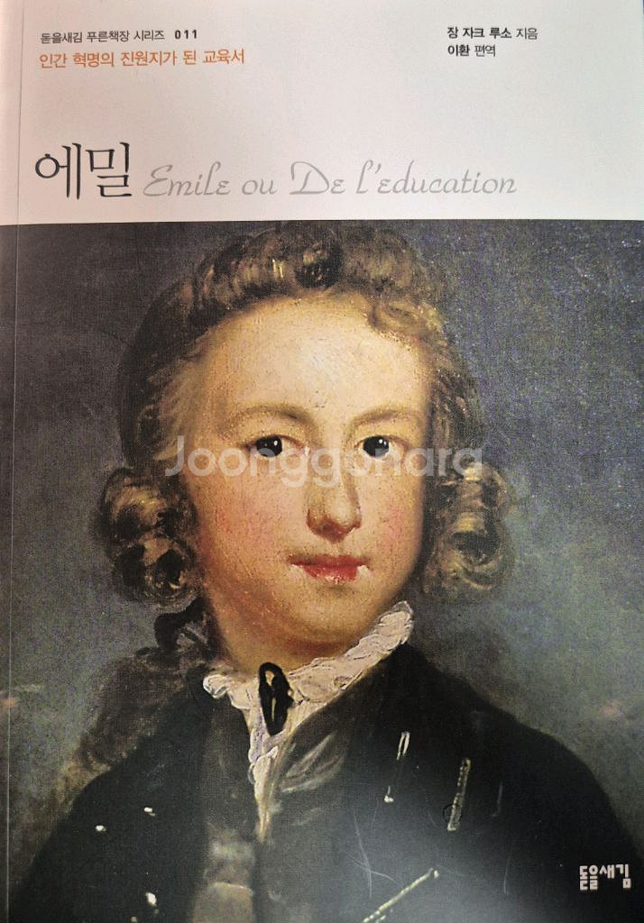 안읽는 책 판매합니다(급처)--5