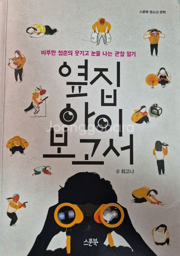 안읽는 책 판매합니다(급처)--3