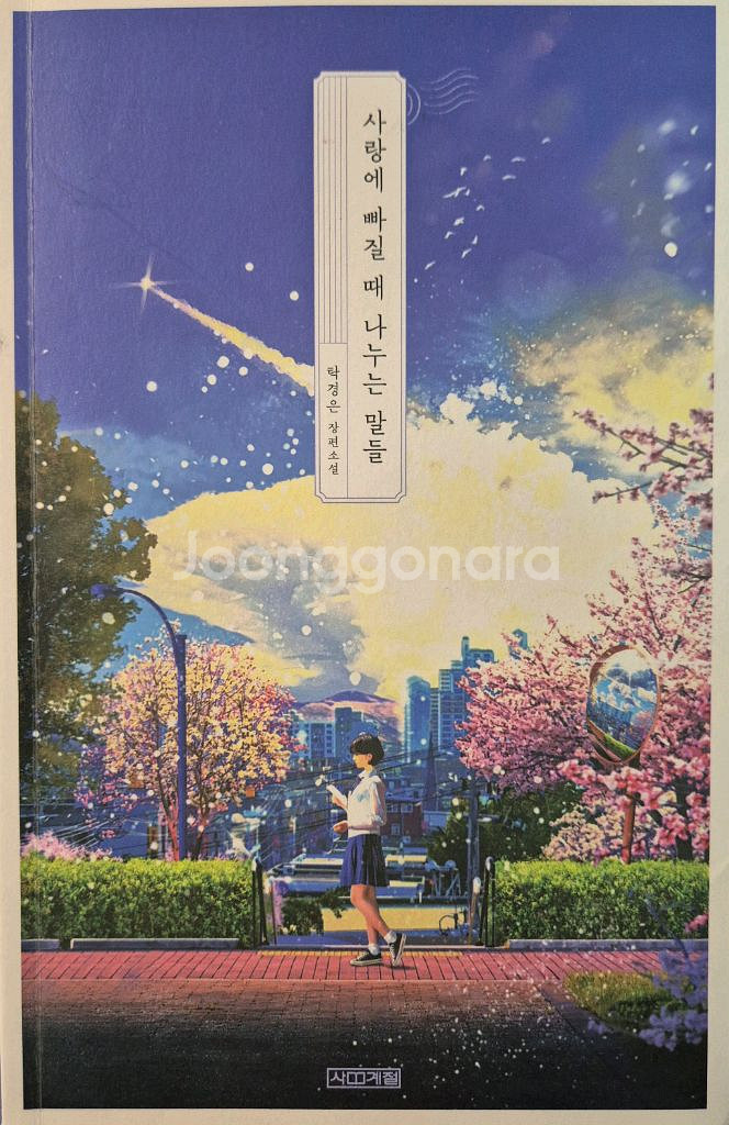안읽는 책 판매합니다(급처)--4