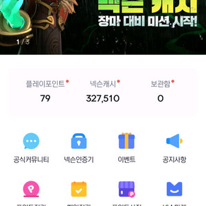 (판매)충전된넥슨캐시80%에팔아요