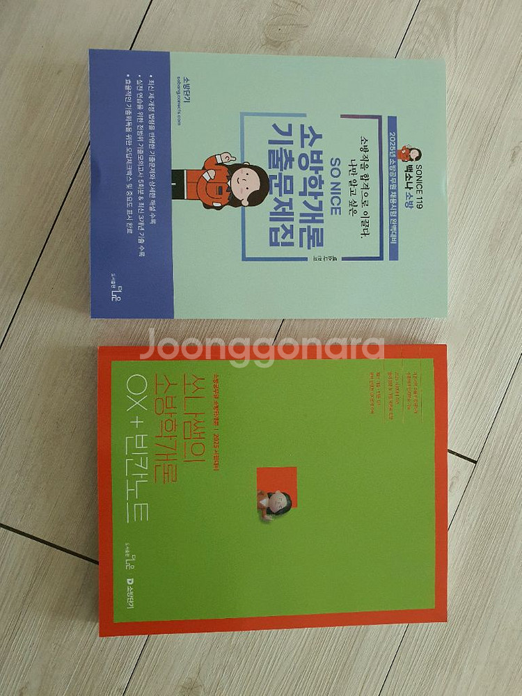 공단기 책 판매--0