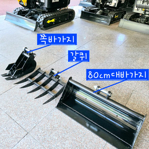 [쎈힘상사] 최다 사용 3종 바가지 농사용굴삭기 쎈힘