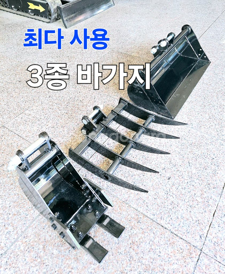 [쎈힘상사] 최다 사용 3종 바가지 농사용굴삭기 쎈힘--5