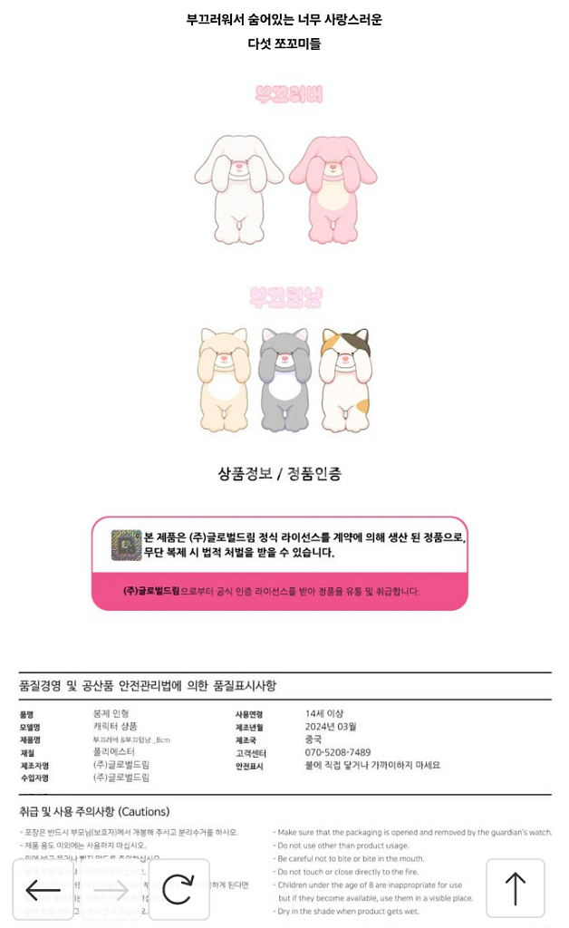 봉제정품)예쁜 부끄러버레빗토끼13cm키링 미개봉보들보들--3