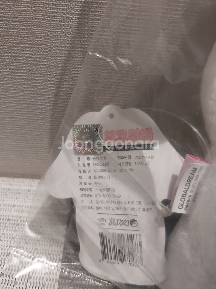 봉제정품)예쁜 부끄러버레빗토끼13cm키링 미개봉보들보들--6