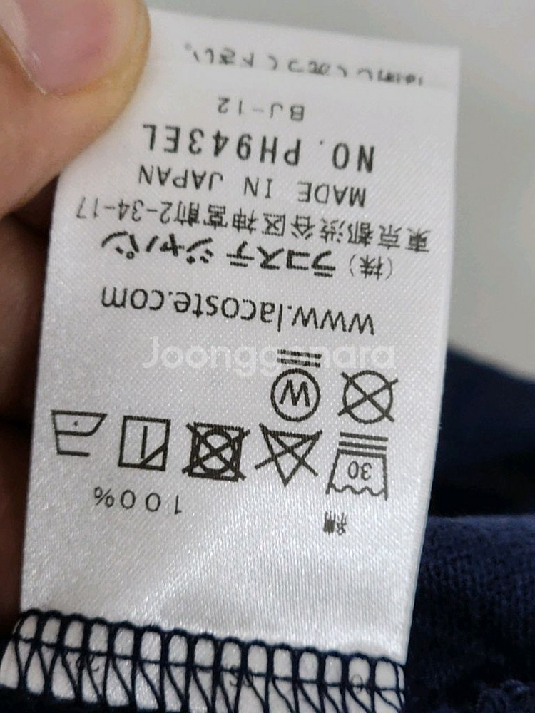 (M) 라코스테 반팔 카라티 네이비 PK 폴로 티셔츠--4